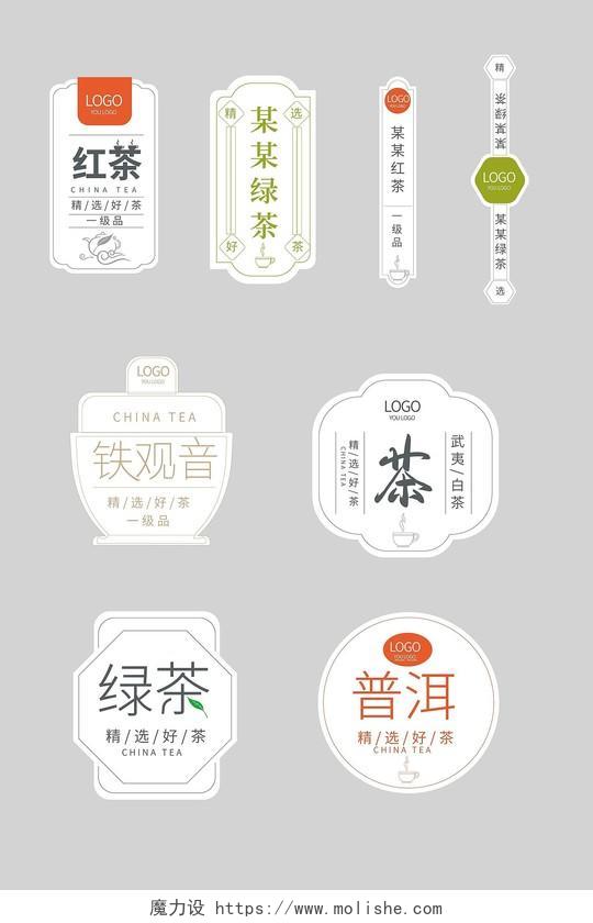 白色背景创意中国风茶叶标识标签设计茶标识